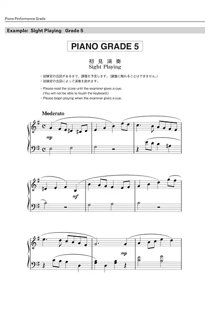 yamaha雅马哈Examples of Sight Playing